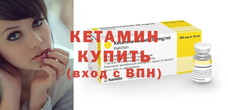 КЕТАМИН ketamine  ссылка на мегу маркетплейс  Боровск 